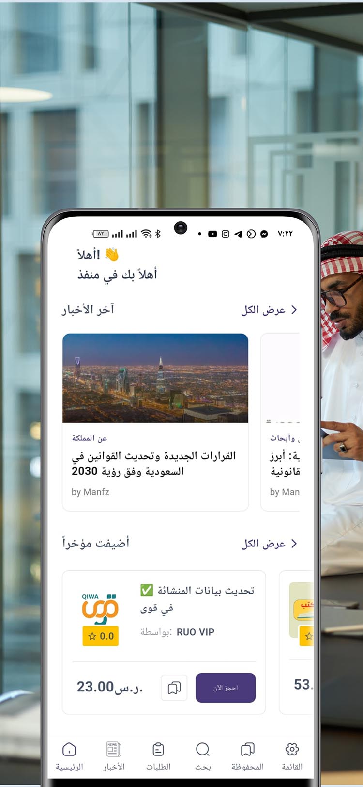 Manfz